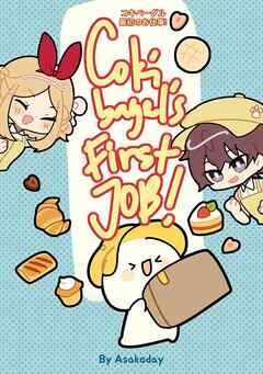 コキベーグル　最初のお仕事！　Coki bagel’s First JOB！ 1話