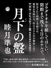 天使の骨 - 中山可穂 - 電子書籍・無料漫画ならブックライブ