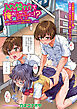 入れ替わりで俺が女子に！？隠れビッチでエロいクラス女子の身体と入れ替わっちゃったので自分とセックスしてみたら