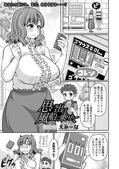 思い出は風船に乗せて