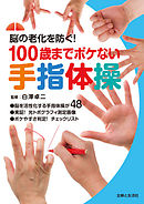 腸の力 であなたは変わる 一生病気にならない 脳と体が強くなる食事法 漫画 無料試し読みなら 電子書籍ストア ブックライブ