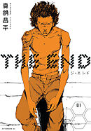【期間限定　無料お試し版】ＴＨＥ　ＥＮＤ
