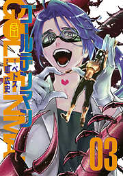 【期間限定　無料お試し版】ゴールデンマン
