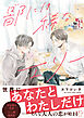 【単話版】鄙には稀なエリー１