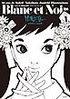 「それいゆ」創刊80周年 Blanc et Noir 中原淳一イラストレーションズ