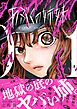 あぶくの姉妹 (1) 【電子限定おまけ付き】