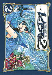 ＣＬＡＭＰ　ＰＲＥＭＩＵＭ　ＣＯＬＬＥＣＴＩＯＮ　魔法騎士レイアース２