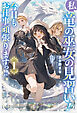 私、竜の巫女の見習い！　今日もお仕事頑張りますっ！！１