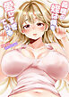 義理の姪は俺を愛しすぎている【R版】【電子単行本版】