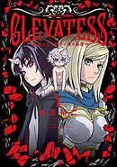【期間限定　無料お試し版】クレバテス－魔獣の王と赤子と屍の勇者－