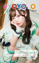 月なぎさ「#YOYOYO 1st photo book」（AiconiQ digital photo book）
