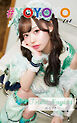 月なぎさ「#YOYOYO 1st photo book」（AiconiQ digital photo book）