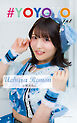 上原れもん「#YOYOYO 1st photo book」（AiconiQ digital photo book）