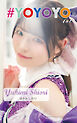 ゆきみしおり「#YOYOYO 1st photo book」（AiconiQ digital photo book）