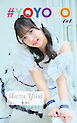 杏ゆり「#YOYOYO 1st photo book」（AiconiQ digital photo book）