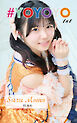 鈴もも「#YOYOYO 1st photo book」（AiconiQ digital photo book）