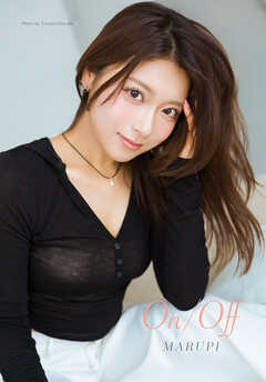 まるぴ「On/Off」（AiconiQ digital photo book）