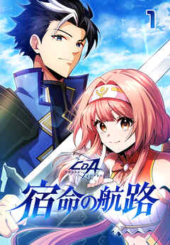 ～クリスタル・オブ・アトラン～宿命の航路【タテヨミ】 第1話　新米冒険者クラリス