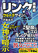 リンク馬券術ウルトラサイン！