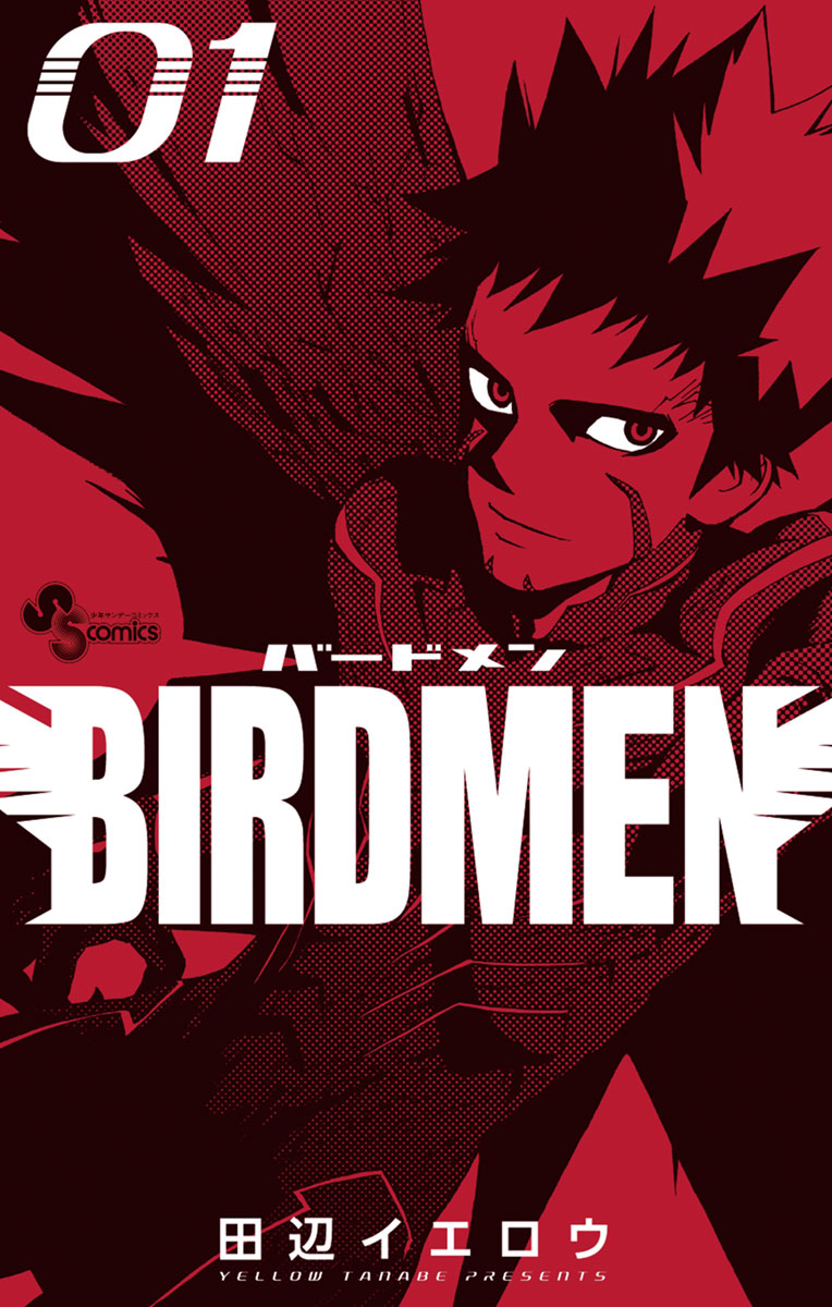 Birdmen １ 漫画 無料試し読みなら 電子書籍ストア ブックライブ