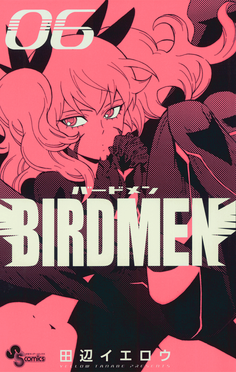 Birdmen ６ 漫画 無料試し読みなら 電子書籍ストア ブックライブ