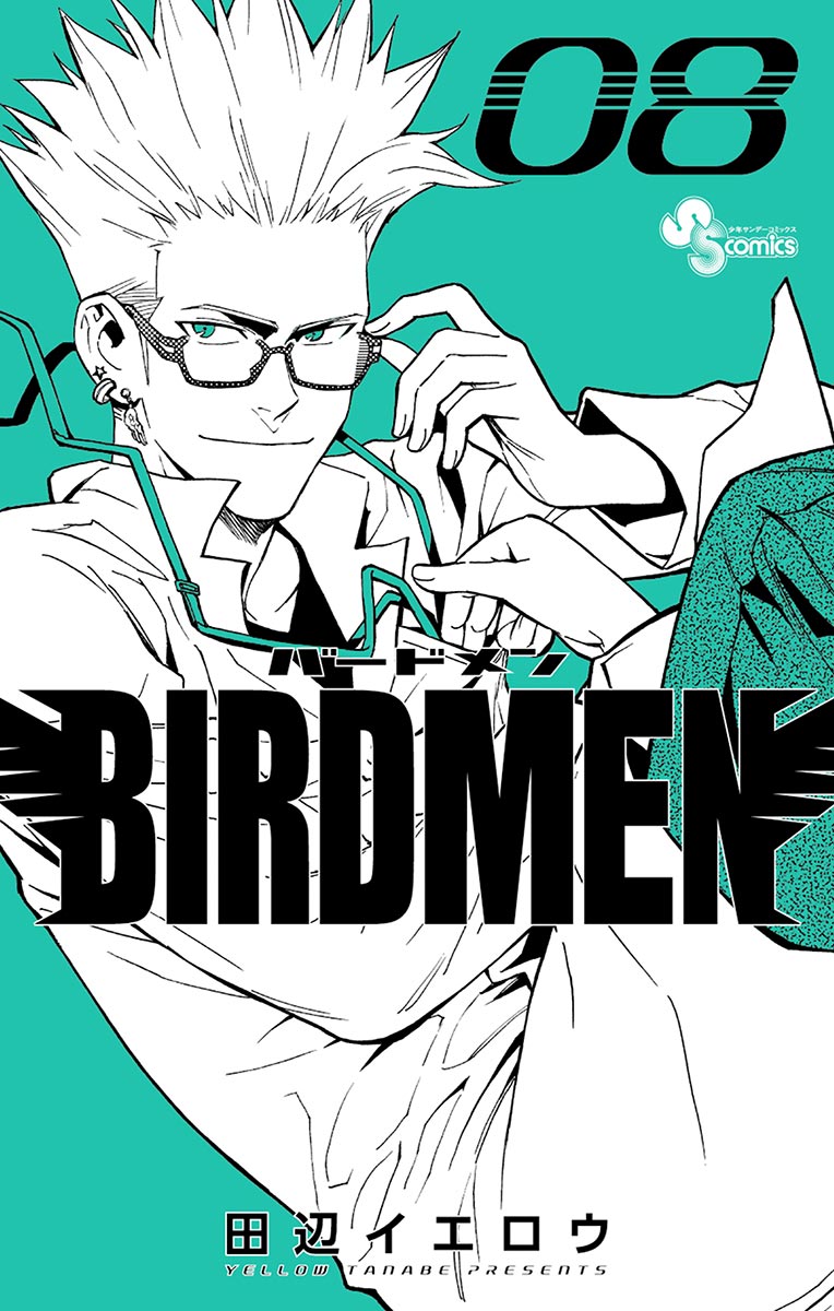 Birdmen ８ 漫画 無料試し読みなら 電子書籍ストア Booklive