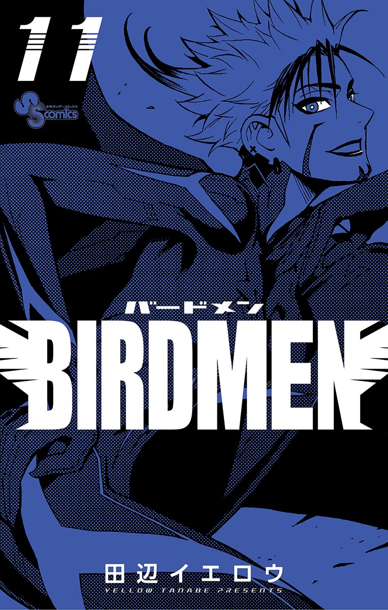 Birdmen 11 漫画 無料試し読みなら 電子書籍ストア ブックライブ