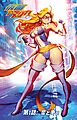 仮面アメリカ 1 星と争い