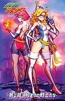 仮面アメリカ 2 始まりの戦士たち