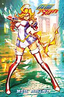 仮面アメリカ  5  成功と尊さ