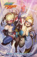 仮面アメリカ  6  自由を求める少女たち