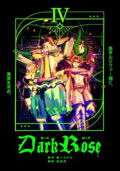 Dark Rose  4