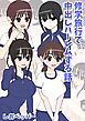 修学旅行で中出しハーレムする話