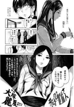 【単話版】隣のさせ子さん