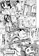 【単話版】援助ぃ！