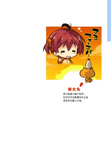 ビビッドレッド・オペレーション The 4コマ(2) びびおぺ（完結・最終巻