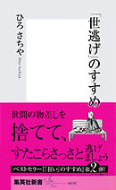 人生はあきらめるとうまくいく 漫画 無料試し読みなら 電子書籍ストア ブックライブ