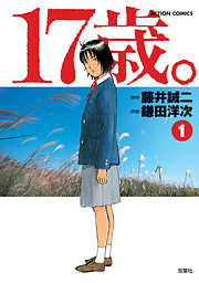 風の翼 完結 漫画無料試し読みならブッコミ