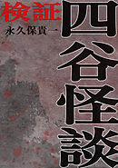 【期間限定　無料お試し版】検証