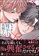 もっと泣いてよ、花岡さん【電子限定かきおろし漫画8P付】