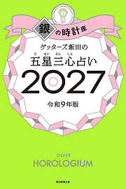 枠上人生 パチスロ生活収支帳 - ドラゴン広石 - 電子書籍・無料漫画