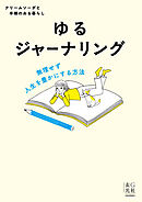 ゆるジャーナリング