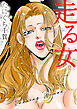 走る女