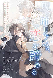 鬼畜眼鏡 鬼畜克哉×御堂編【イラスト入り】（最新刊） - TAMAMI/みささ