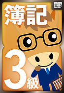 さおだけ屋はなぜ潰れないのか 身近な疑問からはじめる会計学 漫画 無料試し読みなら 電子書籍ストア ブックライブ