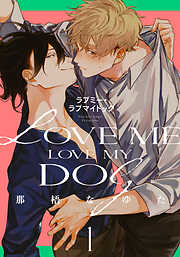 那梧なゆたの作品一覧 - 電子書籍・無料漫画ならブックライブ