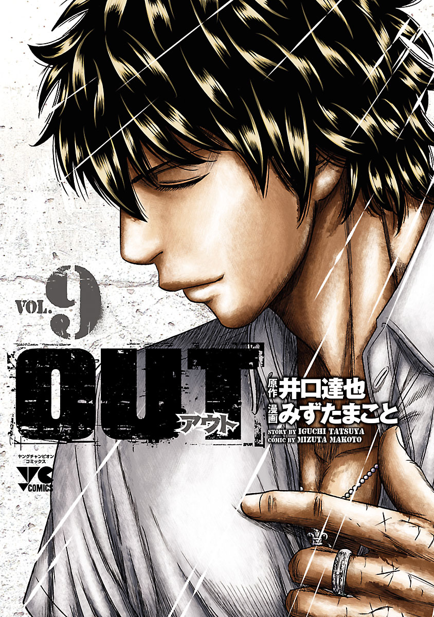 アウト OUT 井口 1-19巻 全巻 バウンサー 1-9巻 - 全巻セット