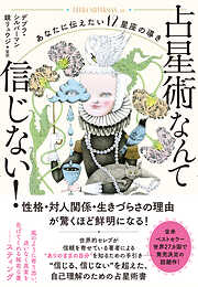 秘蔵版！ 春画大全集 ―人気浮世絵師二十人夢の競艶―（Sex and Pleasure