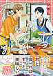 恋のとなりにお弁当【コミックス版】【電子限定描き下ろし漫画付き】