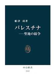 物語 ウクライナの歴史 ヨーロッパ最後の大国 - 黒川祐次 - 漫画